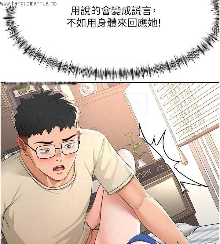 韩国漫画顶加套房的春天韩漫_顶加套房的春天-第21话-以床技消除疑心在线免费阅读-韩国漫画-第80张图片