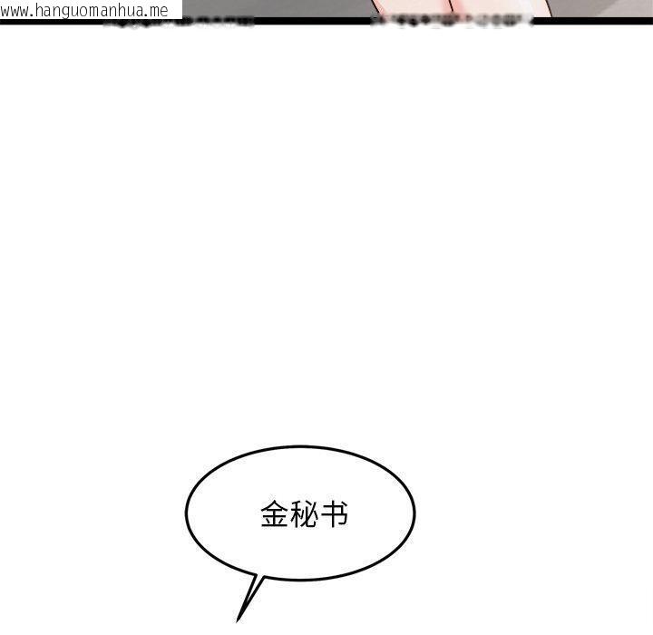 韩国漫画犬神的游戏韩漫_犬神的游戏-第20话在线免费阅读-韩国漫画-第90张图片