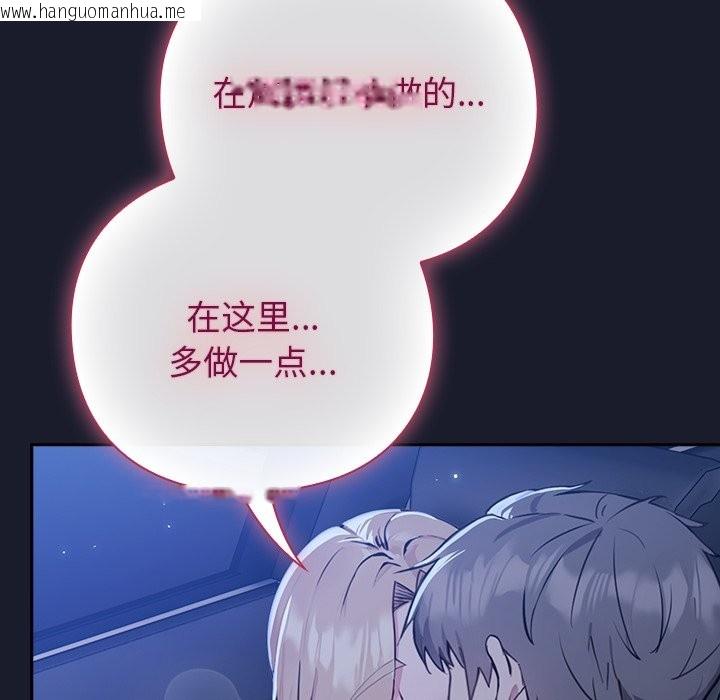 韩国漫画摸鱼生存指南韩漫_摸鱼生存指南-第1话在线免费阅读-韩国漫画-第213张图片