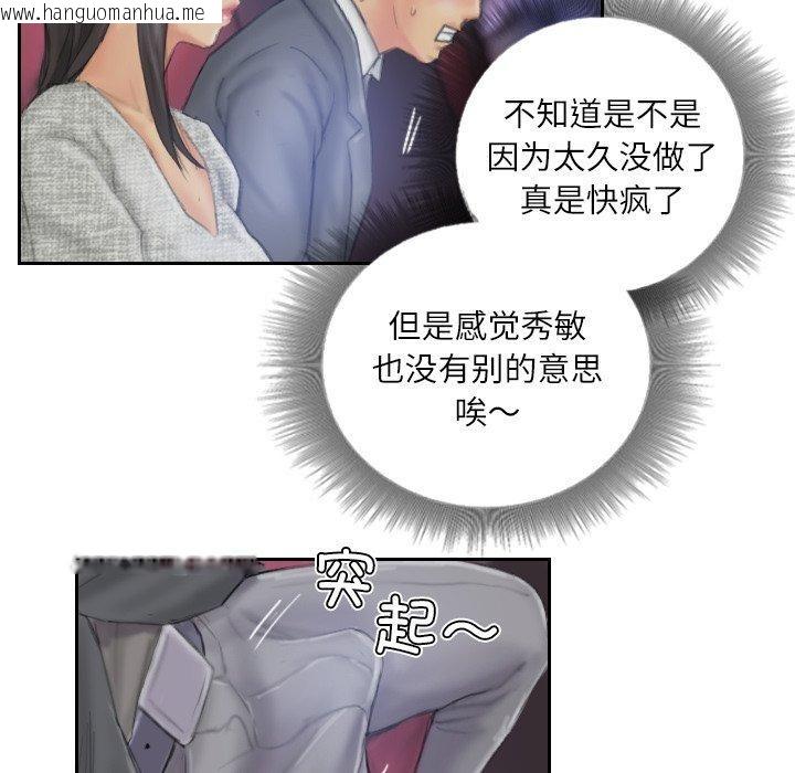 韩国漫画灵魂互换韩漫_灵魂互换-第39话在线免费阅读-韩国漫画-第55张图片