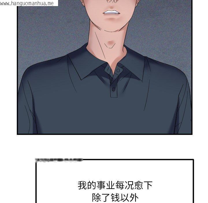 韩国漫画邻居跑路中韩漫_邻居跑路中-第45话在线免费阅读-韩国漫画-第41张图片