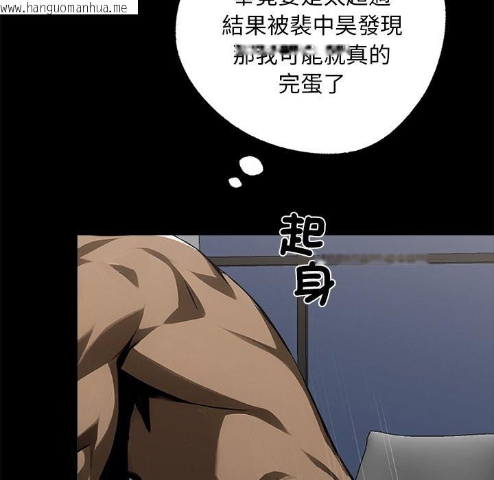 韩国漫画黑道X上班族/我身体里的那个家伙韩漫_黑道X上班族/我身体里的那个家伙-第10话在线免费阅读-韩国漫画-第125张图片