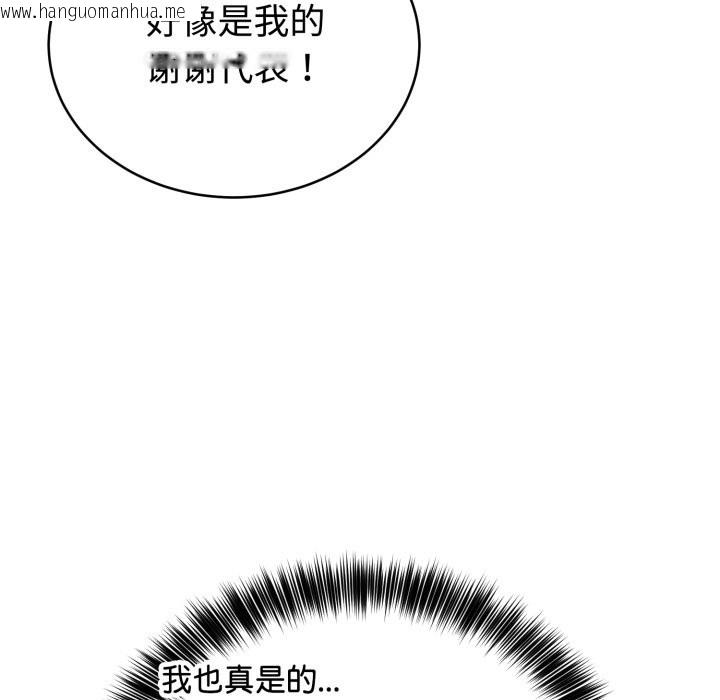 韩国漫画难言之秘韩漫_难言之秘-第1话在线免费阅读-韩国漫画-第40张图片