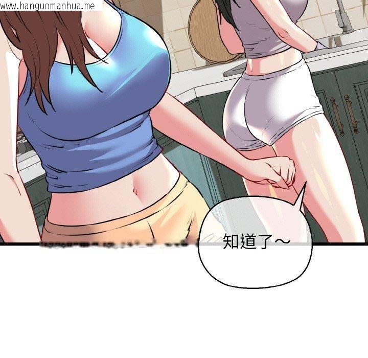 韩国漫画我的拉拉队宝贝韩漫_我的拉拉队宝贝-第44话在线免费阅读-韩国漫画-第64张图片