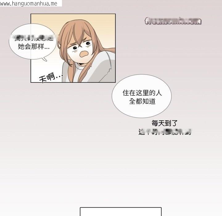 韩国漫画请与我私语韩漫_请与我私语-第3话在线免费阅读-韩国漫画-第45张图片