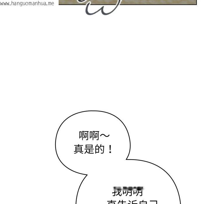 韩国漫画配角的生存任务韩漫_配角的生存任务-第18话在线免费阅读-韩国漫画-第100张图片