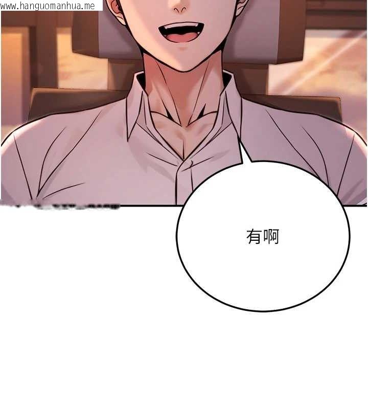 韩国漫画公务员的桃色副业韩漫_公务员的桃色副业-第19话-随叫随到的泄欲玩具在线免费阅读-韩国漫画-第162张图片