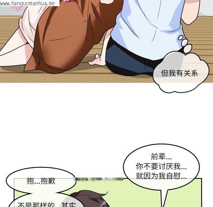 韩国漫画无与伦比的日常韩漫_无与伦比的日常-第9话在线免费阅读-韩国漫画-第46张图片