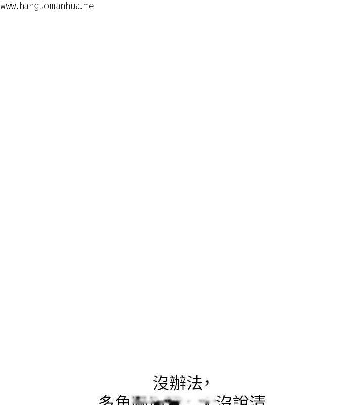 韩国漫画玩转学姐韩漫_玩转学姐-第67话-系内「穴」位争夺战，开砲!在线免费阅读-韩国漫画-第145张图片