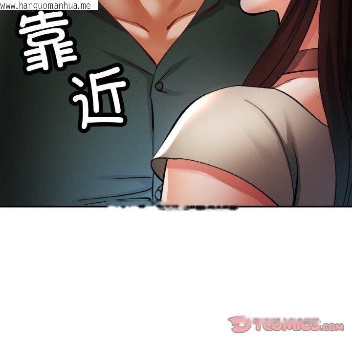 韩国漫画已嫁人的她韩漫_已嫁人的她-第29话在线免费阅读-韩国漫画-第12张图片