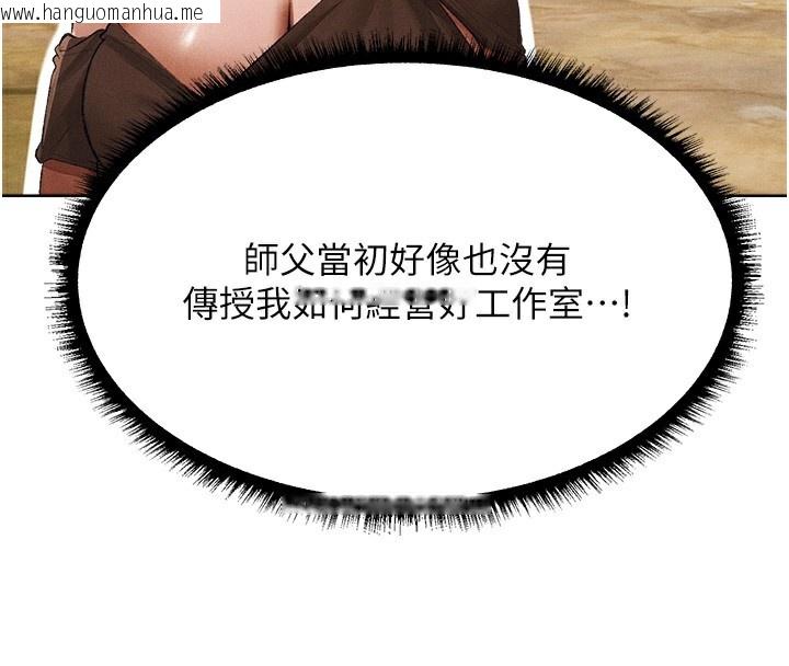 韩国漫画人妻猎人韩漫_人妻猎人-第83话-用裸体招牌宣扬屌威在线免费阅读-韩国漫画-第119张图片