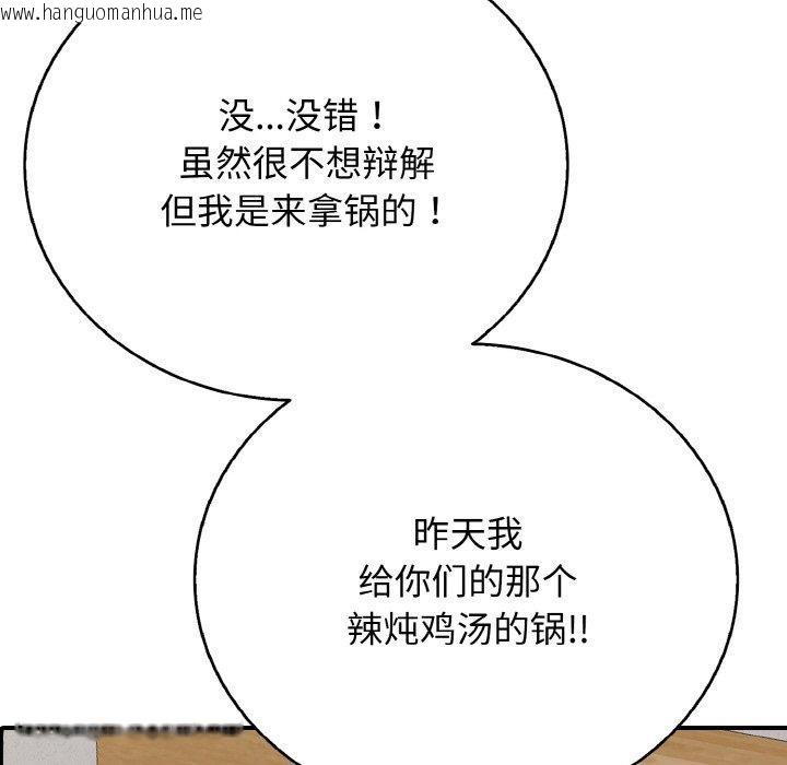韩国漫画再爱我一次韩漫_再爱我一次-第22话在线免费阅读-韩国漫画-第197张图片