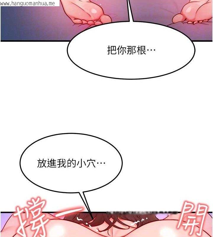 韩国漫画等价交换人生韩漫_等价交换人生-第15话-阿姨，妳只能和我做在线免费阅读-韩国漫画-第84张图片