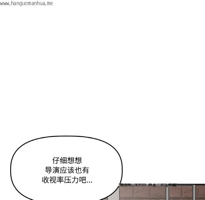 韩国漫画附属品少女的叛逆期韩漫_附属品少女的叛逆期-第4话在线免费阅读-韩国漫画-第66张图片