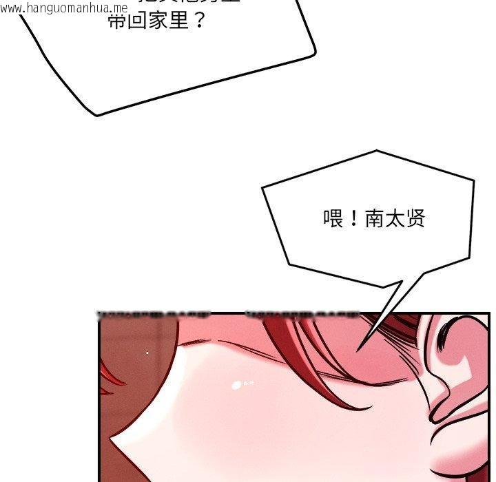 韩国漫画恋人未满韩漫_恋人未满-第52话在线免费阅读-韩国漫画-第41张图片