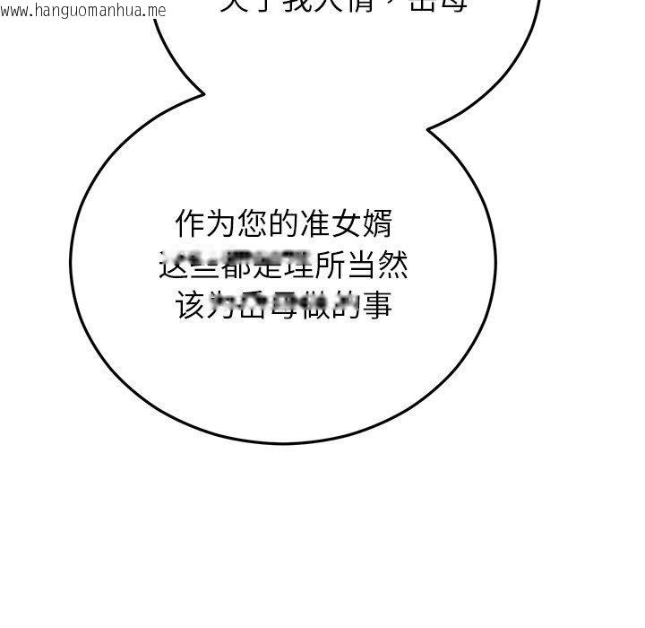 韩国漫画婚姻束缚韩漫_婚姻束缚-第35话在线免费阅读-韩国漫画-第144张图片