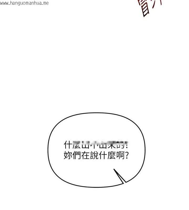 韩国漫画玩转学姐韩漫_玩转学姐-第67话-系内「穴」位争夺战，开砲!在线免费阅读-韩国漫画-第138张图片