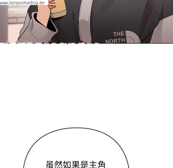 韩国漫画配角的生存任务韩漫_配角的生存任务-第17话在线免费阅读-韩国漫画-第160张图片