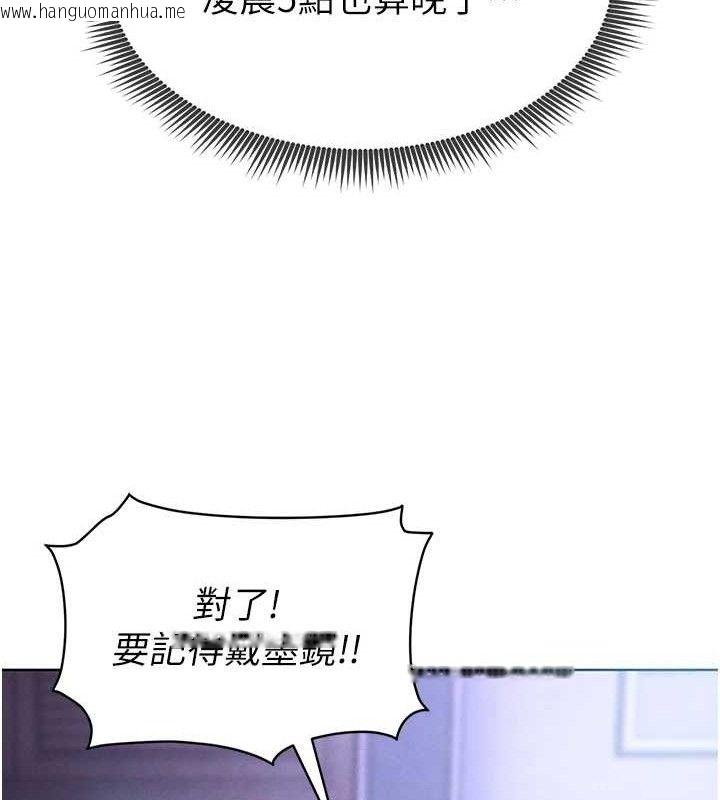 韩国漫画足球型男脱单指南韩漫_足球型男脱单指南-第8话-网球女神现身足球场?!在线免费阅读-韩国漫画-第129张图片