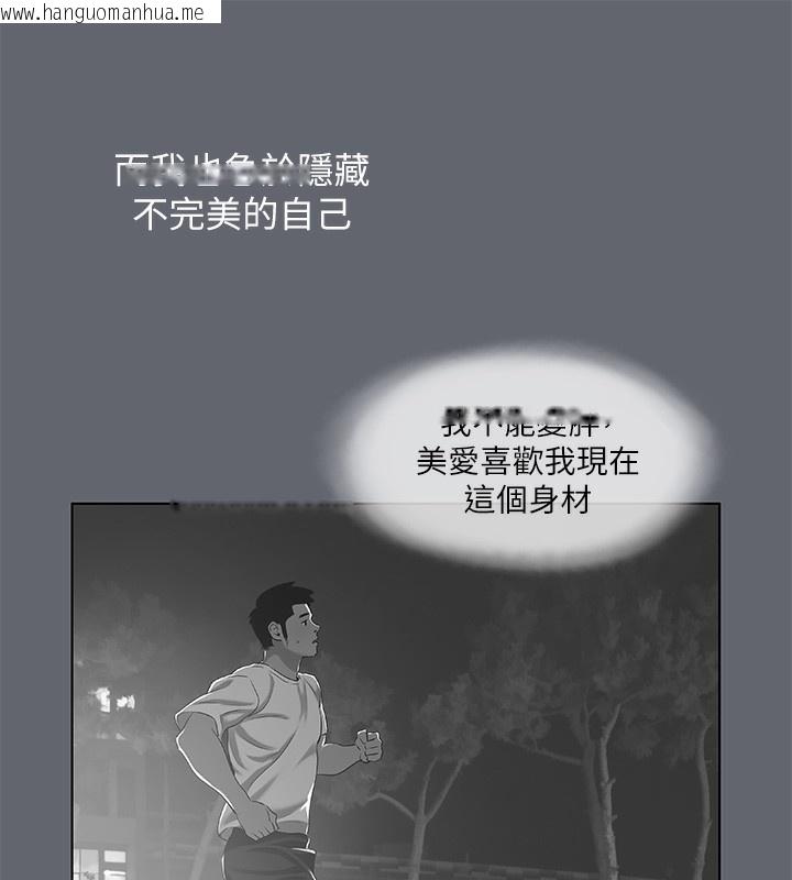 韩国漫画纵夏夜之梦(无码版)韩漫_纵夏夜之梦(无码版)-第87话-你这个渣男!在线免费阅读-韩国漫画-第67张图片