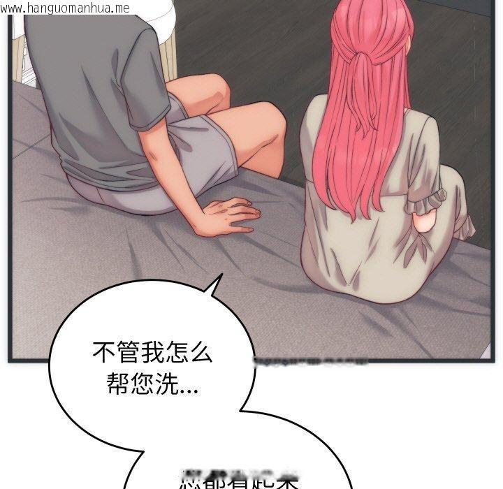 韩国漫画少爷的替身韩漫_少爷的替身-第5话在线免费阅读-韩国漫画-第78张图片