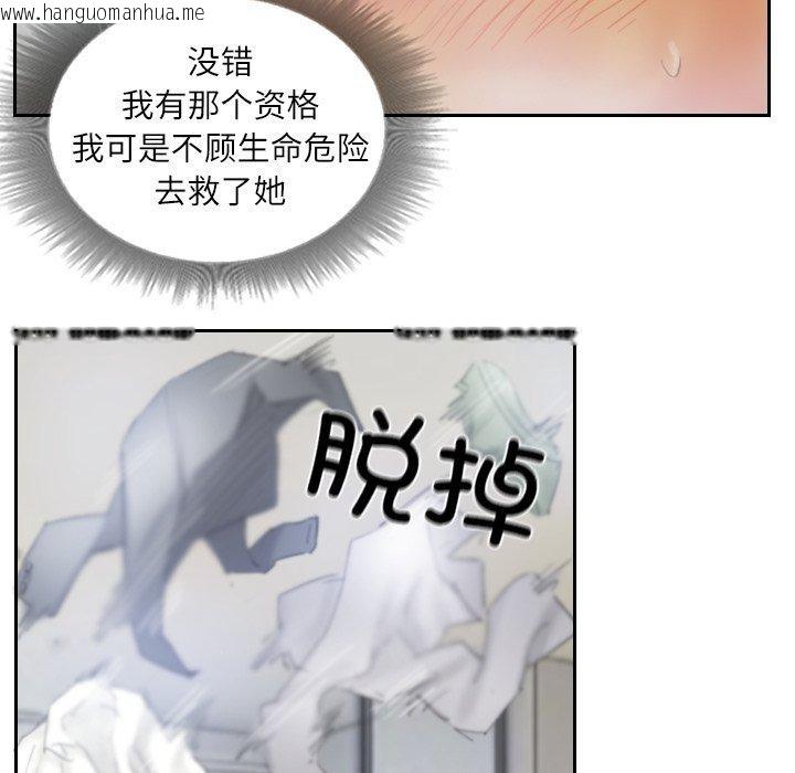韩国漫画灵魂互换韩漫_灵魂互换-第39话在线免费阅读-韩国漫画-第71张图片