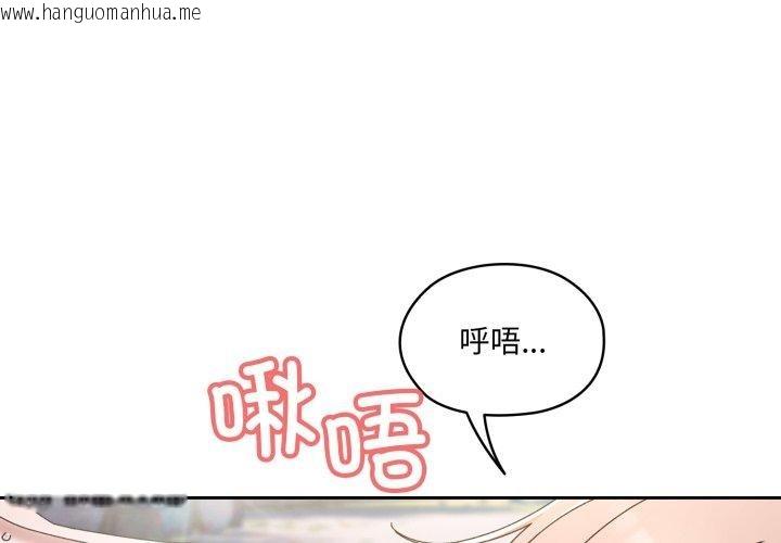韩国漫画请把女儿交给我/老大!-请把女儿交给我!韩漫_请把女儿交给我/老大!-请把女儿交给我!-第77话在线免费阅读-韩国漫画-第4张图片