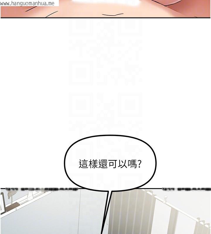 韩国漫画我家的女房客韩漫_我家的女房客-第13话-发现舒服的地方了…在线免费阅读-韩国漫画-第26张图片