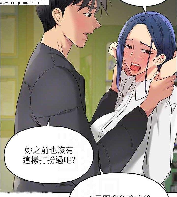 韩国漫画洞洞杂货店韩漫_洞洞杂货店-第129话-在教室被霸王硬上弓在线免费阅读-韩国漫画-第85张图片