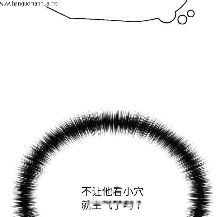 韩国漫画再爱我一次韩漫_再爱我一次-第23话在线免费阅读-韩国漫画-第130张图片