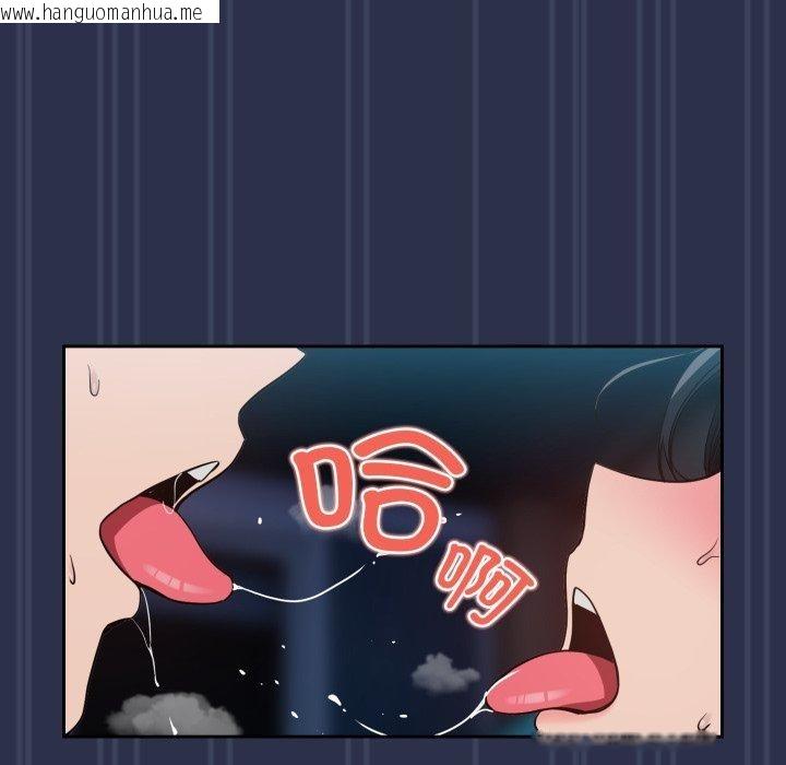 韩国漫画下班后的例行恋爱韩漫_下班后的例行恋爱-第61话在线免费阅读-韩国漫画-第77张图片