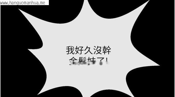 韩国漫画炸裂吧!巨棒韩漫_炸裂吧!巨棒-第83话-好久没干金发妹了!在线免费阅读-韩国漫画-第38张图片