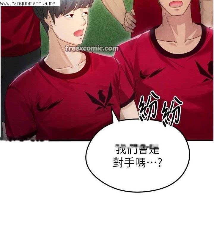 韩国漫画足球型男脱单指南韩漫_足球型男脱单指南-第2话-累积点数的唯一方法在线免费阅读-韩国漫画-第28张图片