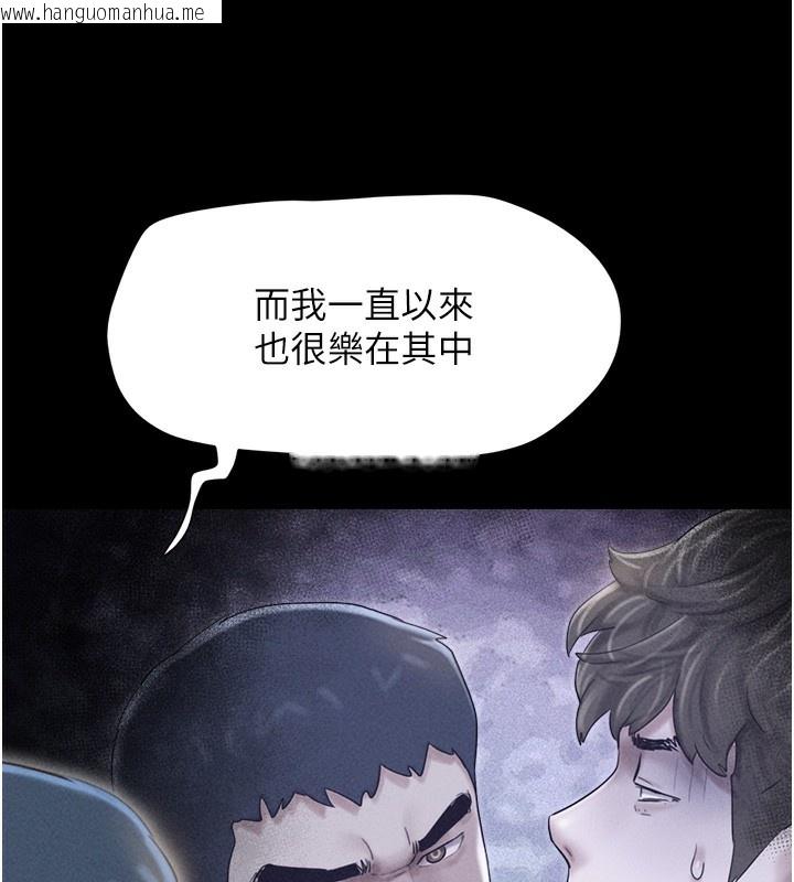 韩国漫画韶恩韩漫_韶恩-第50话-与假男友的甜蜜约会在线免费阅读-韩国漫画-第24张图片