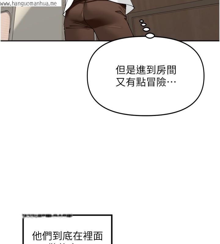 韩国漫画里长孙子开麦啦韩漫_里长孙子开麦啦-第12话-偷吃外遇专用奶在线免费阅读-韩国漫画-第119张图片