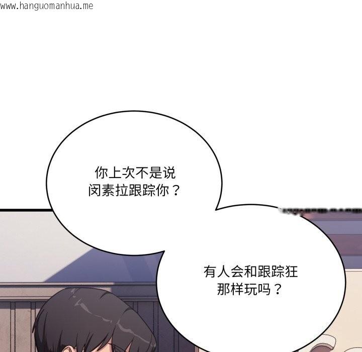 韩国漫画当狗不丢人韩漫_当狗不丢人-第11话在线免费阅读-韩国漫画-第122张图片