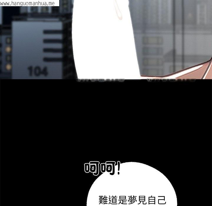 韩国漫画黑道X上班族/我身体里的那个家伙韩漫_黑道X上班族/我身体里的那个家伙-第9话在线免费阅读-韩国漫画-第88张图片