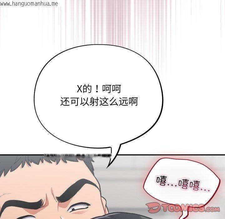 韩国漫画傻瓜病毒韩漫_傻瓜病毒-第22话在线免费阅读-韩国漫画-第93张图片