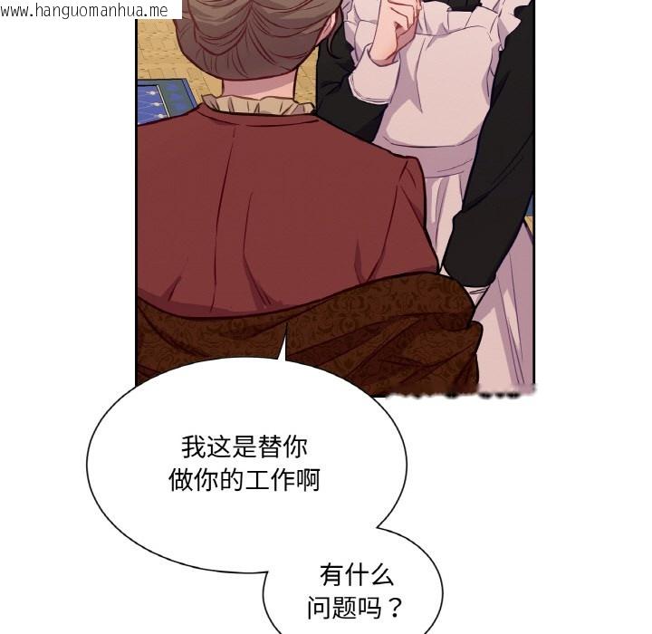 韩国漫画吉赛儿之血韩漫_吉赛儿之血-第3话在线免费阅读-韩国漫画-第10张图片