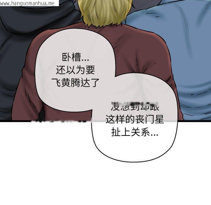 韩国漫画我的拉拉队宝贝韩漫_我的拉拉队宝贝-第41话在线免费阅读-韩国漫画-第89张图片