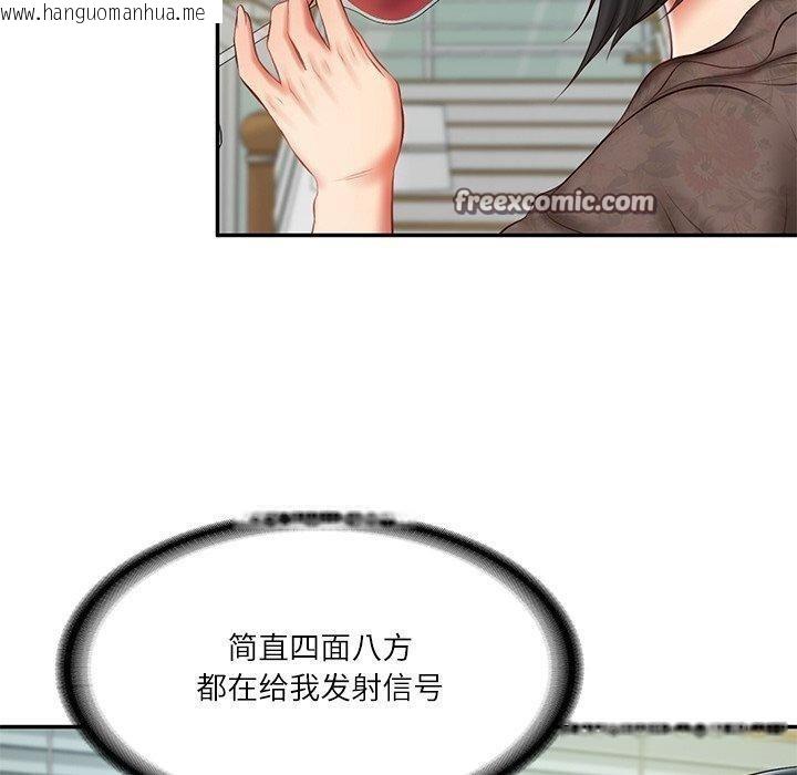 韩国漫画财阀家的女婿韩漫_财阀家的女婿-第31话在线免费阅读-韩国漫画-第60张图片