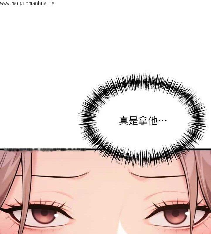 韩国漫画命运:贞洁欲女韩漫_命运:贞洁欲女-第41话-「举」事当前，爱战昏阳在线免费阅读-韩国漫画-第172张图片