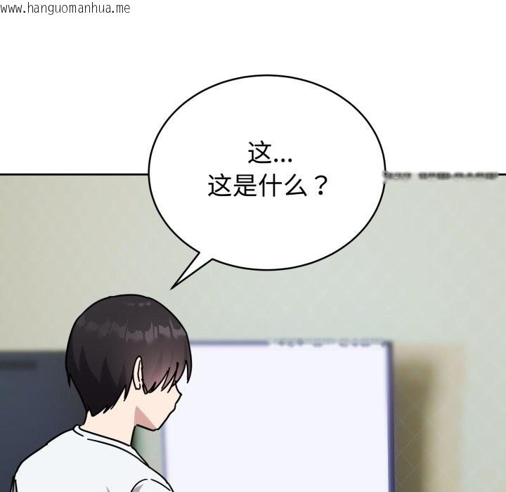 韩国漫画难言之秘韩漫_难言之秘-第1话在线免费阅读-韩国漫画-第158张图片