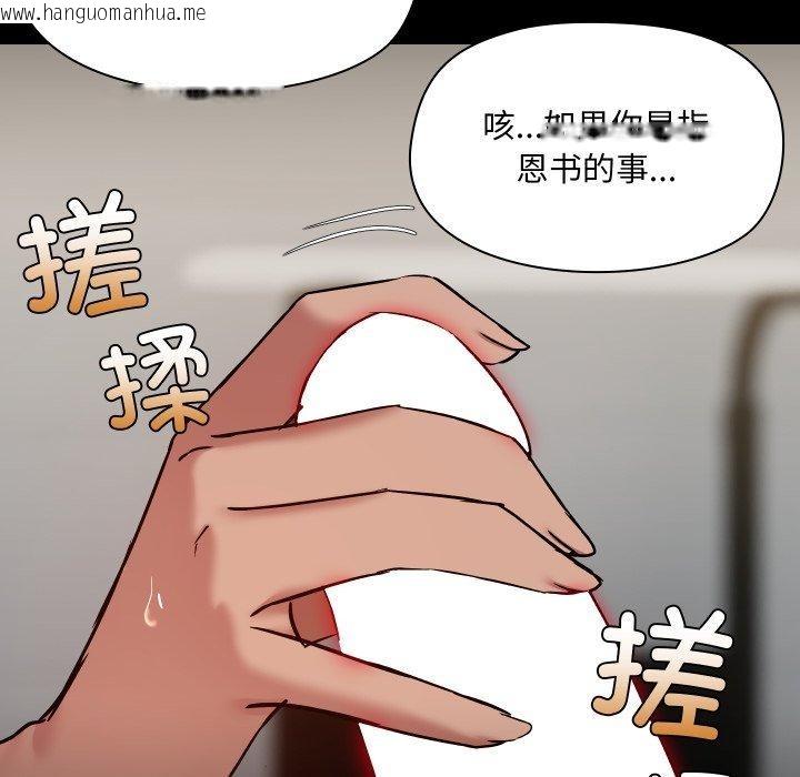 韩国漫画共享男友/出租男友韩漫_共享男友/出租男友-第38话在线免费阅读-韩国漫画-第13张图片