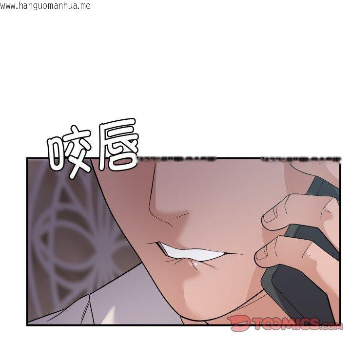 韩国漫画邻居跑路中韩漫_邻居跑路中-第44话在线免费阅读-韩国漫画-第51张图片