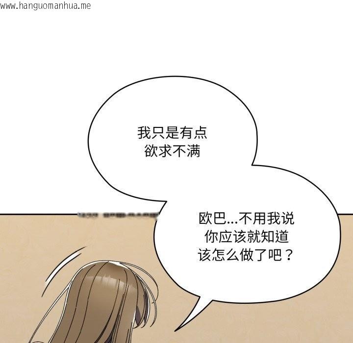 韩国漫画请把女儿交给我/老大!-请把女儿交给我!韩漫_请把女儿交给我/老大!-请把女儿交给我!-第78话在线免费阅读-韩国漫画-第69张图片