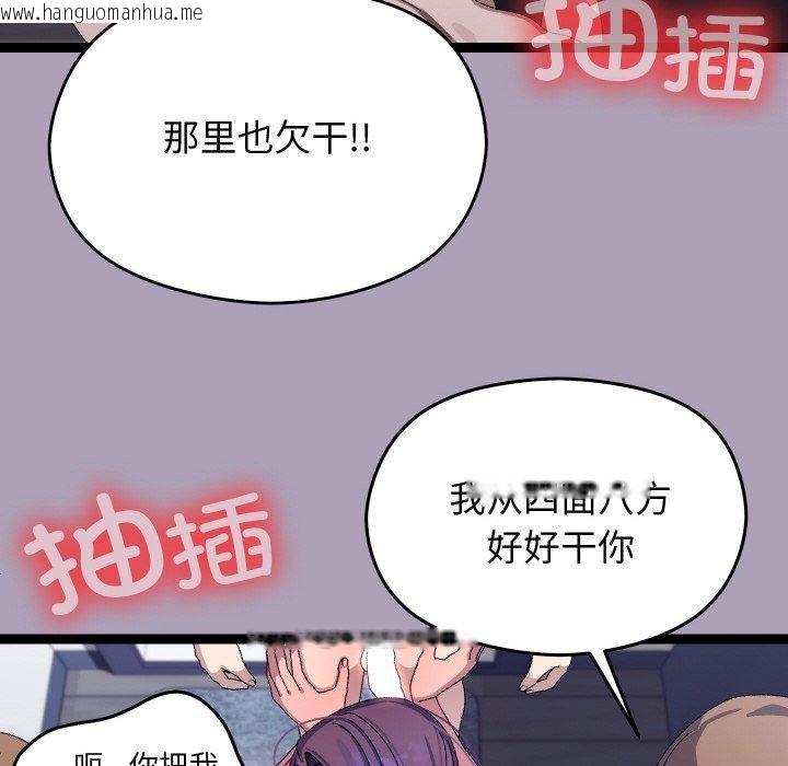 韩国漫画分身使我无限变强韩漫_分身使我无限变强-第20话在线免费阅读-韩国漫画-第31张图片