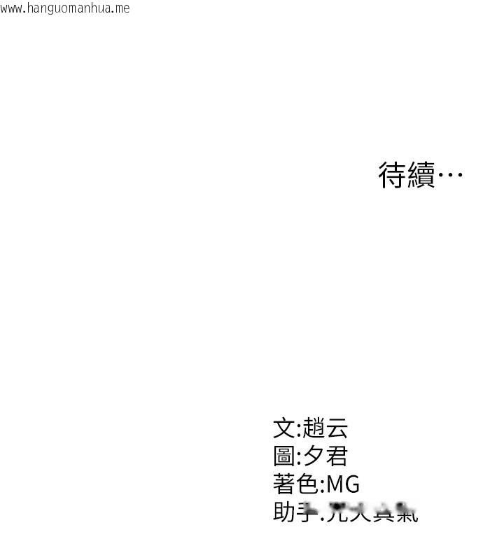 韩国漫画肉体审判韩漫_肉体审判-第5话-会议桌下的骚动在线免费阅读-韩国漫画-第158张图片