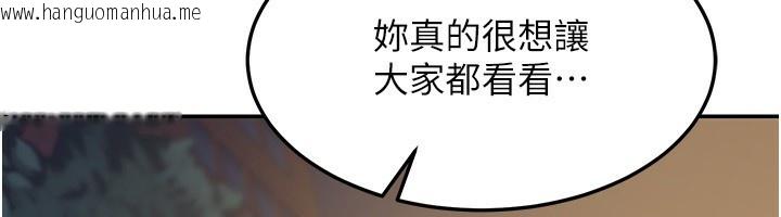 韩国漫画熟女交换计划韩漫_熟女交换计划-第24话-我是第一次插后门在线免费阅读-韩国漫画-第104张图片