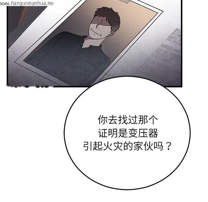 韩国漫画婚姻束缚韩漫_婚姻束缚-第36话在线免费阅读-韩国漫画-第97张图片
